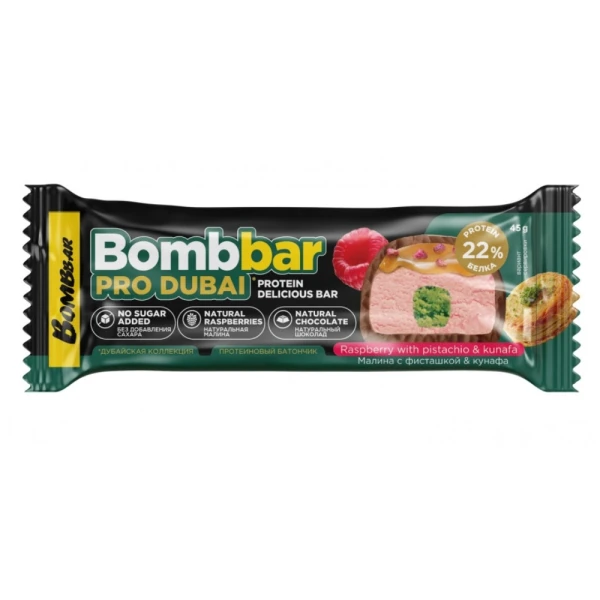 Bombbar Батончик Pro Dubai 45 грамм (Малина с фисташкой с хрустящим тестом)