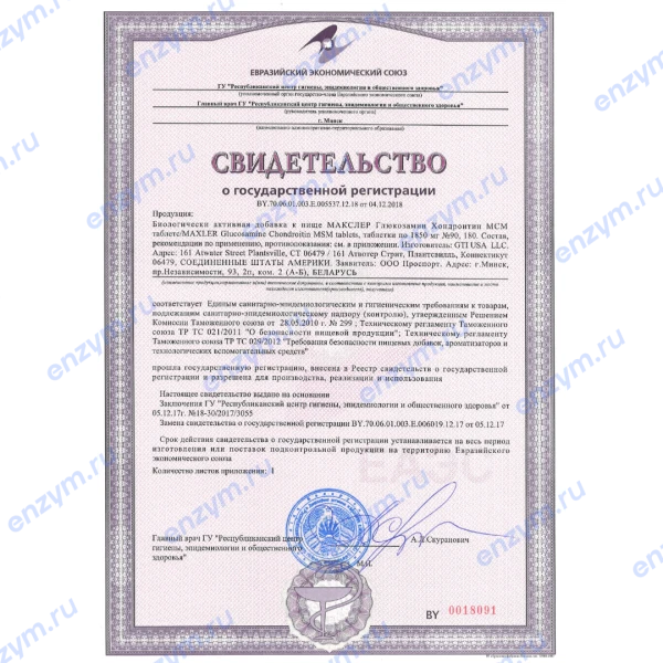 товар