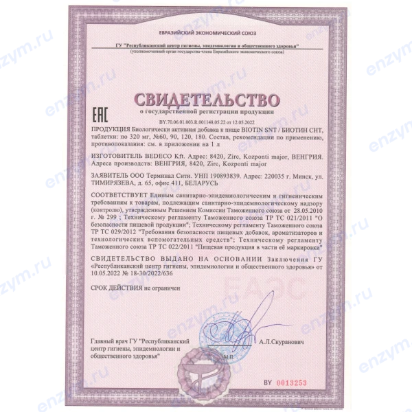 товар