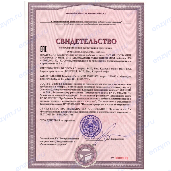 товар