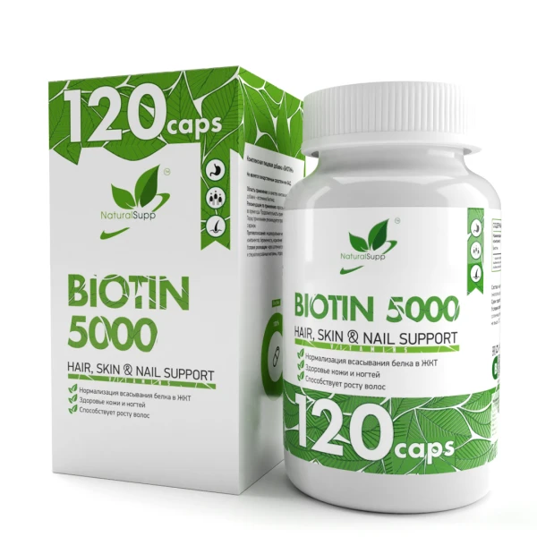 NaturalSupp Биотин 5000 120 капсул