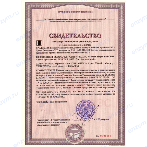 товар