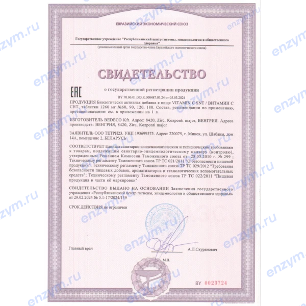 товар