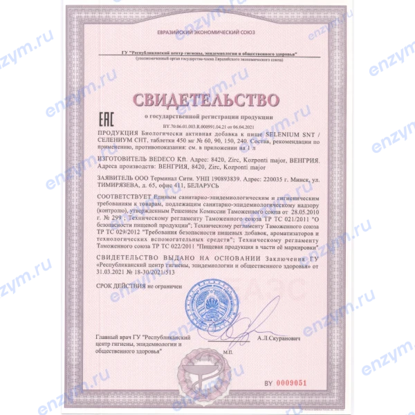товар