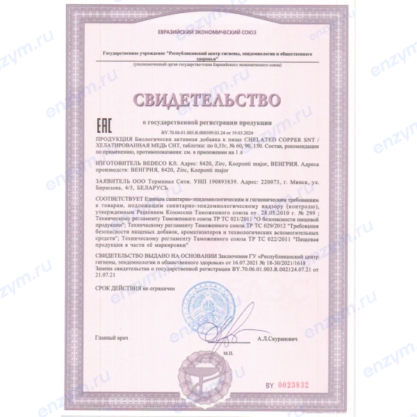 товар
