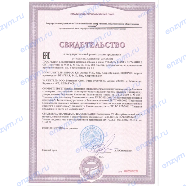 товар