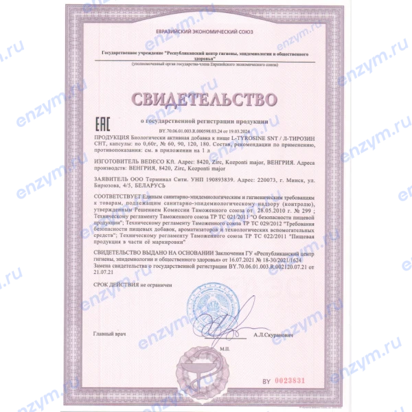 товар
