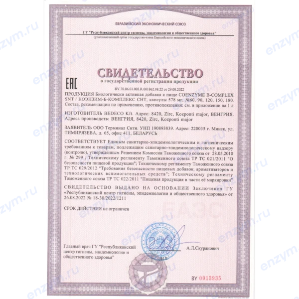 товар