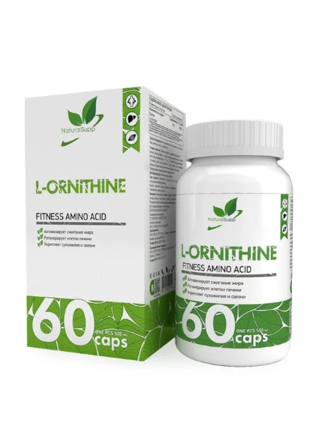 NaturalSupp Л-Орнитин 60 капсул