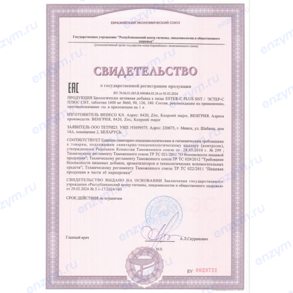 товар