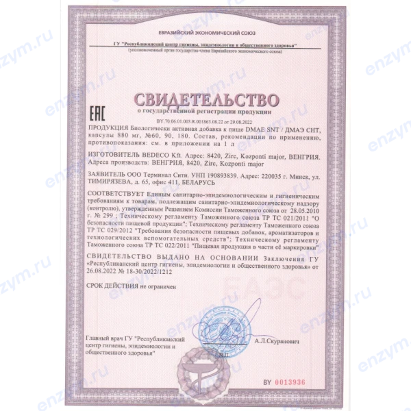 товар