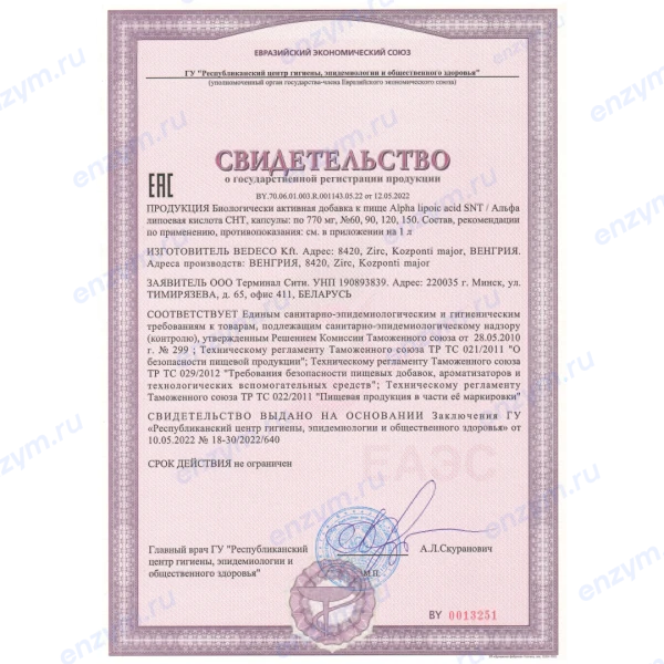 товар