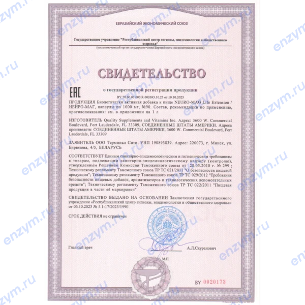 товар