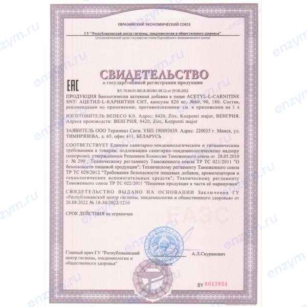 товар