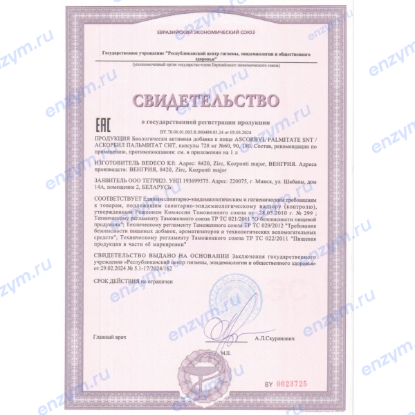 товар
