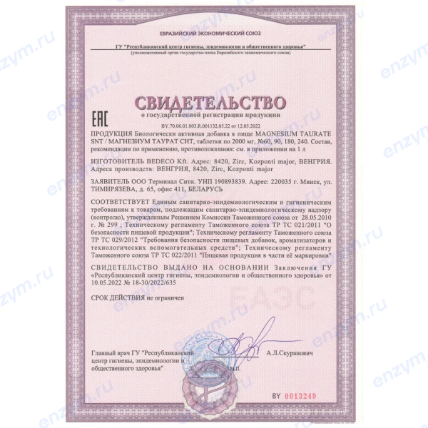 товар