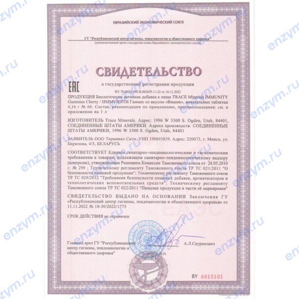 товар