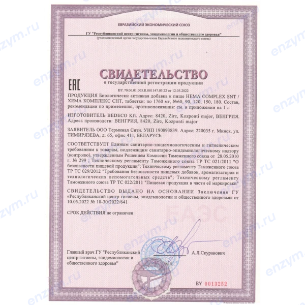 товар
