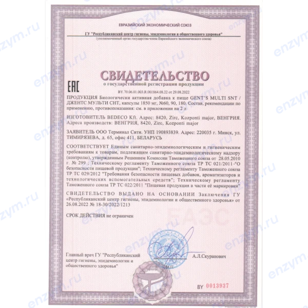 товар
