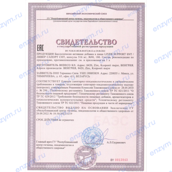 товар