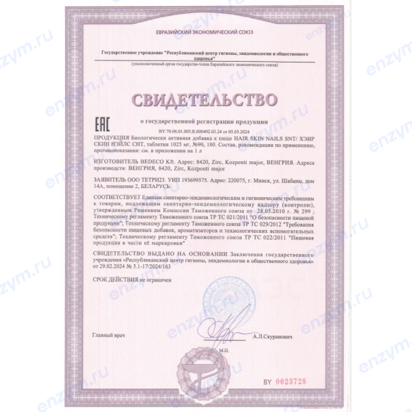 товар