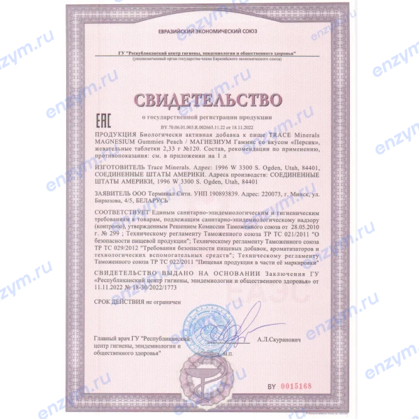 товар