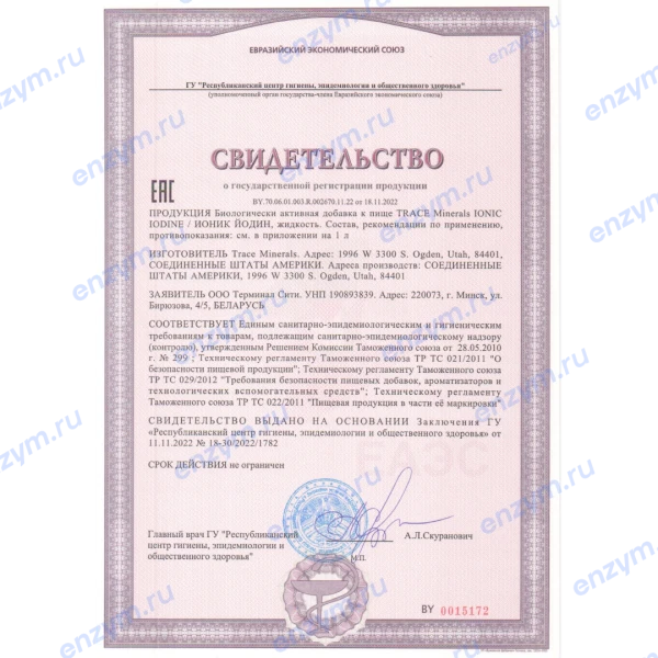 товар