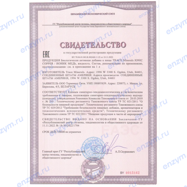 товар