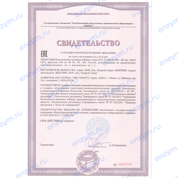 товар