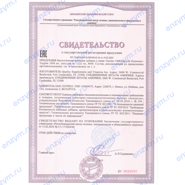 товар