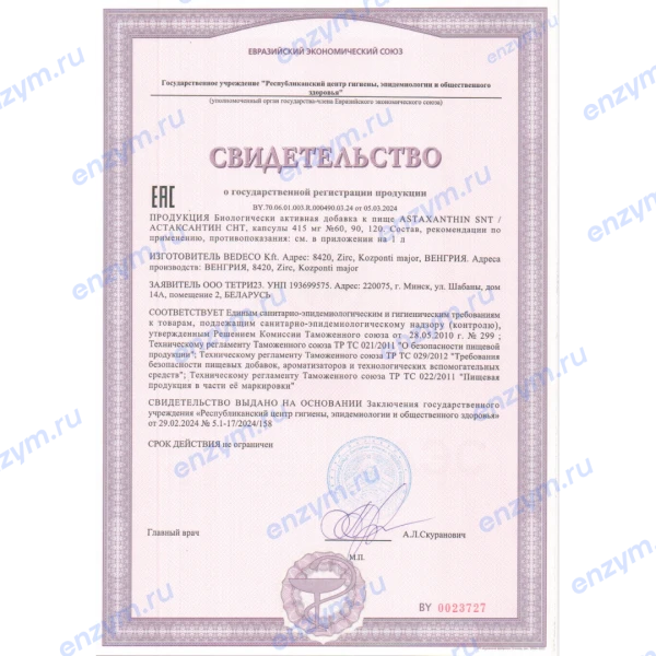 товар
