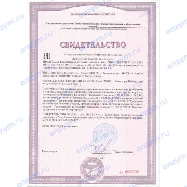 товар