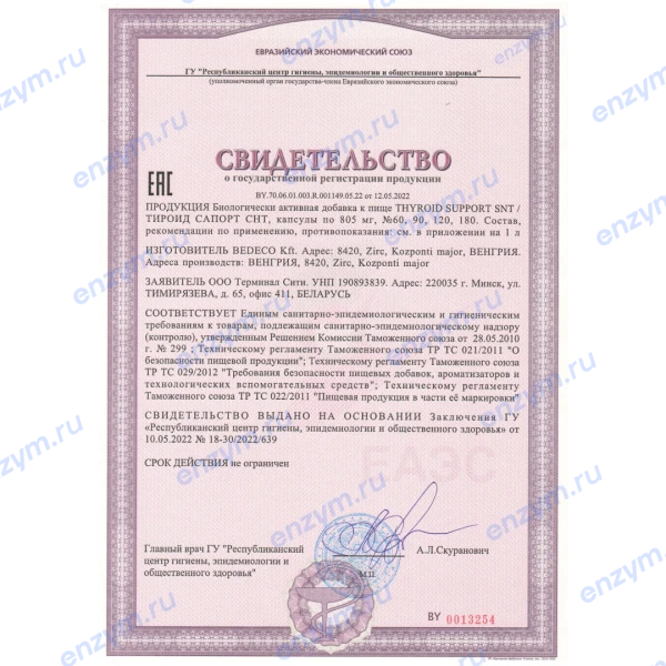 товар