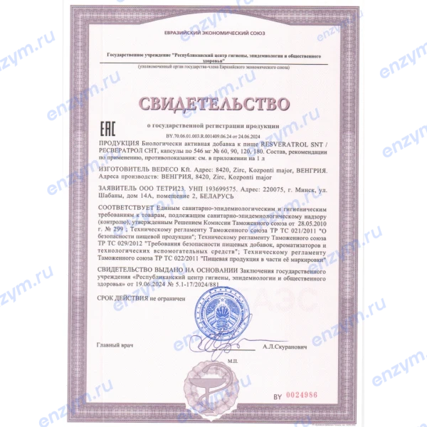 товар