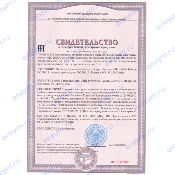 товар