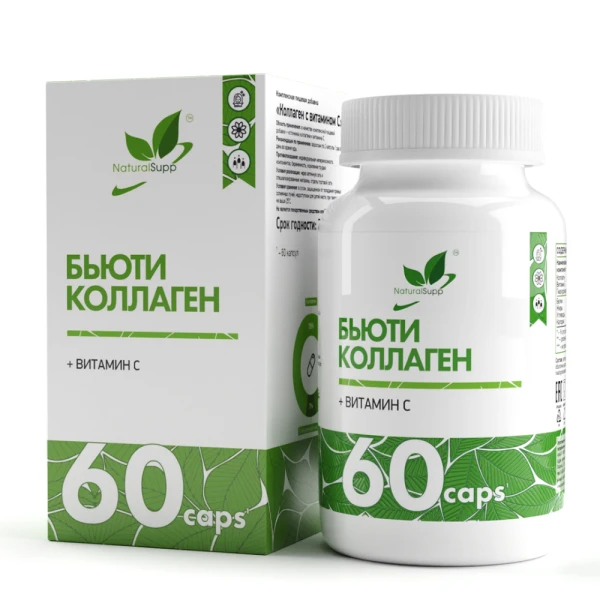 NaturalSupp Бьюти Коллаген 60 капсул