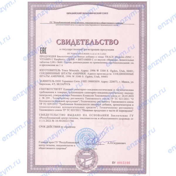 товар