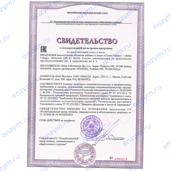 товар