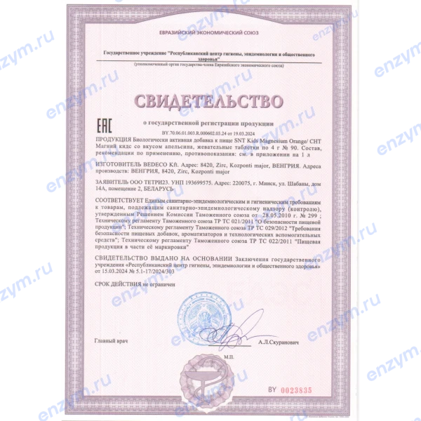 товар