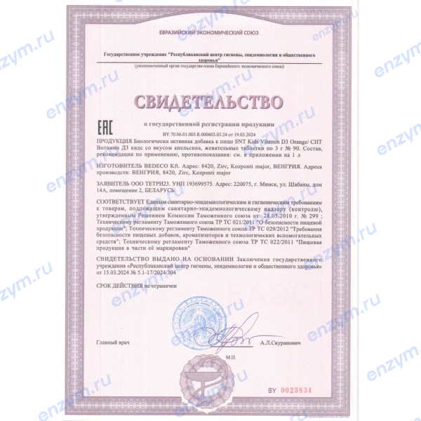 товар