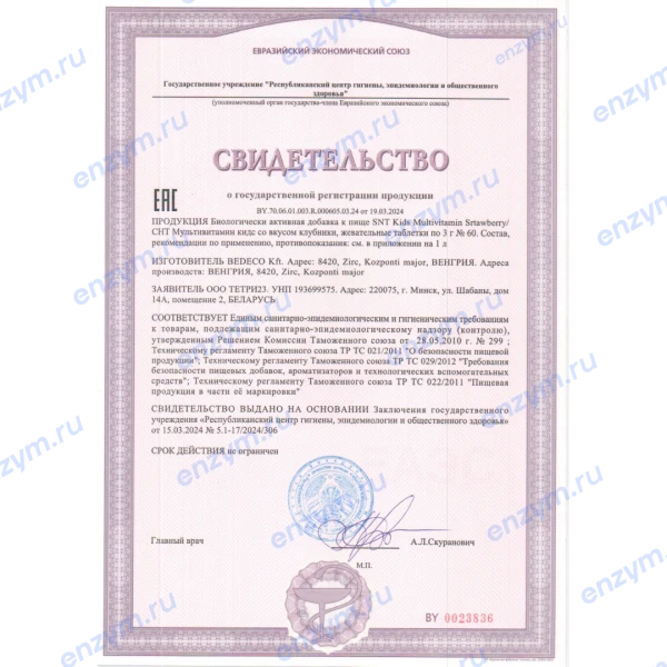 товар