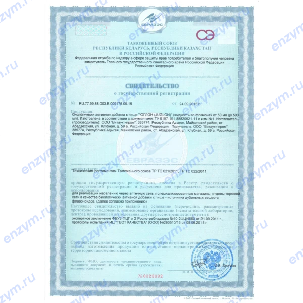 товар