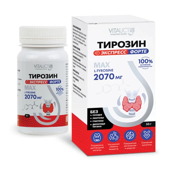 Vitauct Тирозин Экспресс Форте 33 грамм