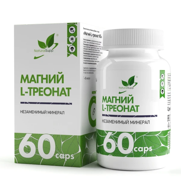 NaturalSupp Магний L-Треонат 60 капсул